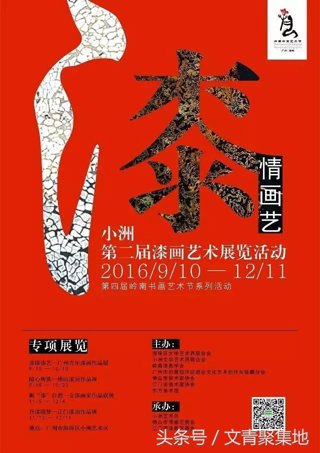 广州十一月展览指南,广州农博会展览时间