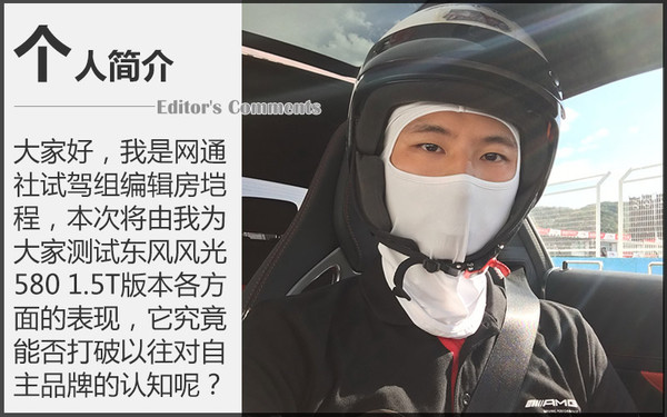 17年东风风光580自动挡1.5t二手车,1.5t东风风光580最快能跑多少
