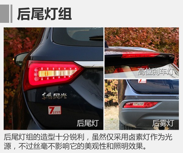 17年东风风光580自动挡1.5t二手车,1.5t东风风光580最快能跑多少