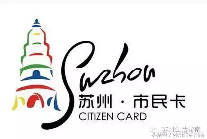 苏州地铁卡充值在哪开票,苏州地铁卡怎么充值免手续费的