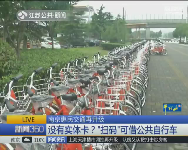 南京江宁公共自行车可以扫码吗,南京公共自行车可以扫码吗