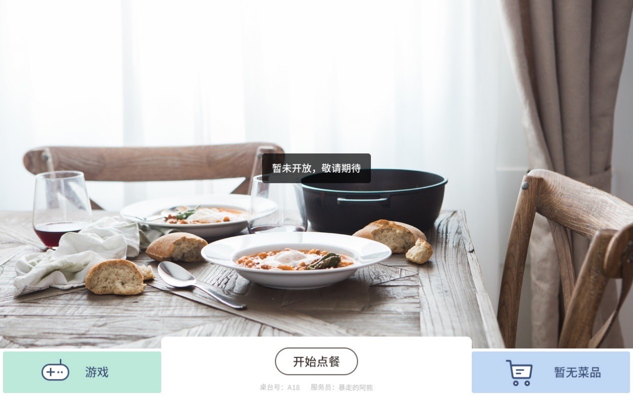 传统餐厅服务,传统的点餐方式缺点