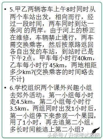 小学奥数题100道经典解题视频,小学奥数50道经典题及解析