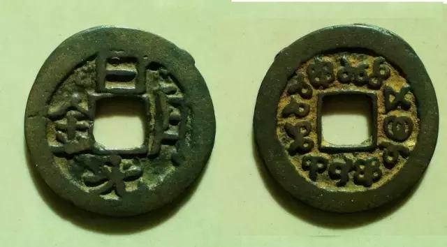 丝路古钱币大全,丝路古钱币价格表