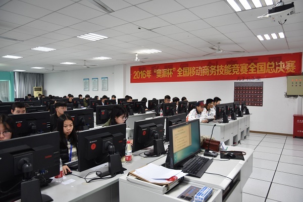 2016年“奥派杯”全国移动商务技能竞赛总决赛圆满落幕