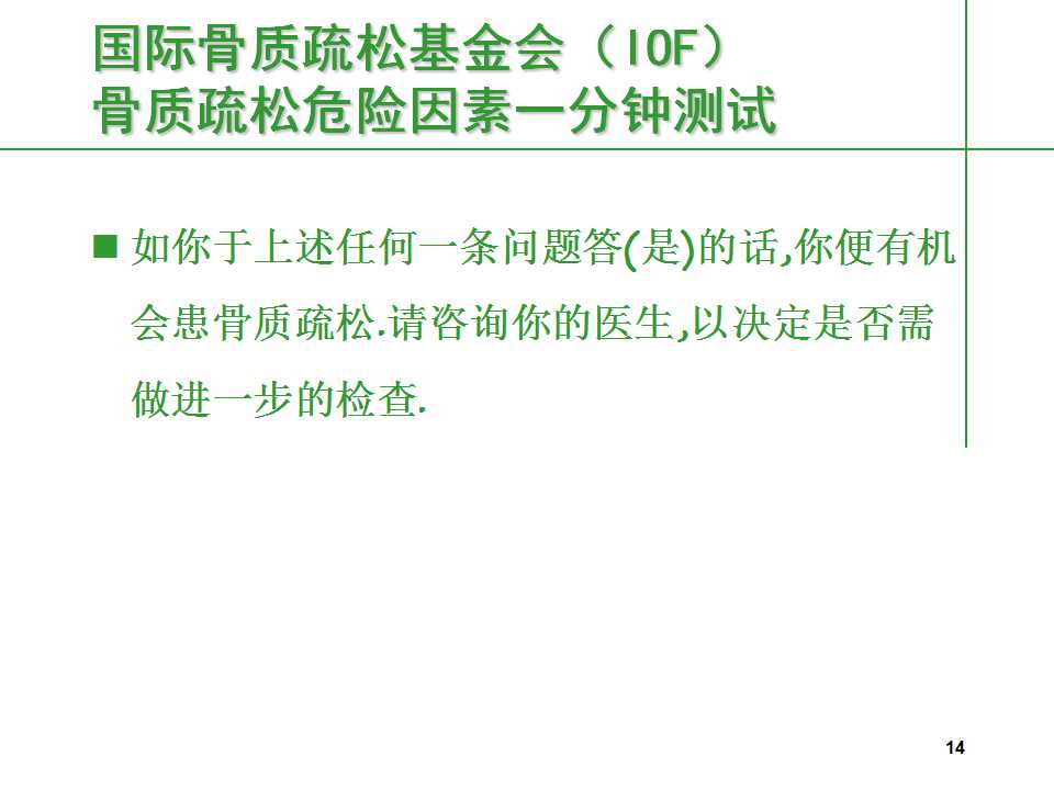 人到中年后骨质疏松要怎么治,中老年人骨质疏松该怎么办