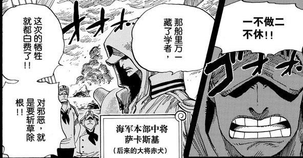 海贼王中也许赤犬才是真正的军人,海贼王哪些不引人注目