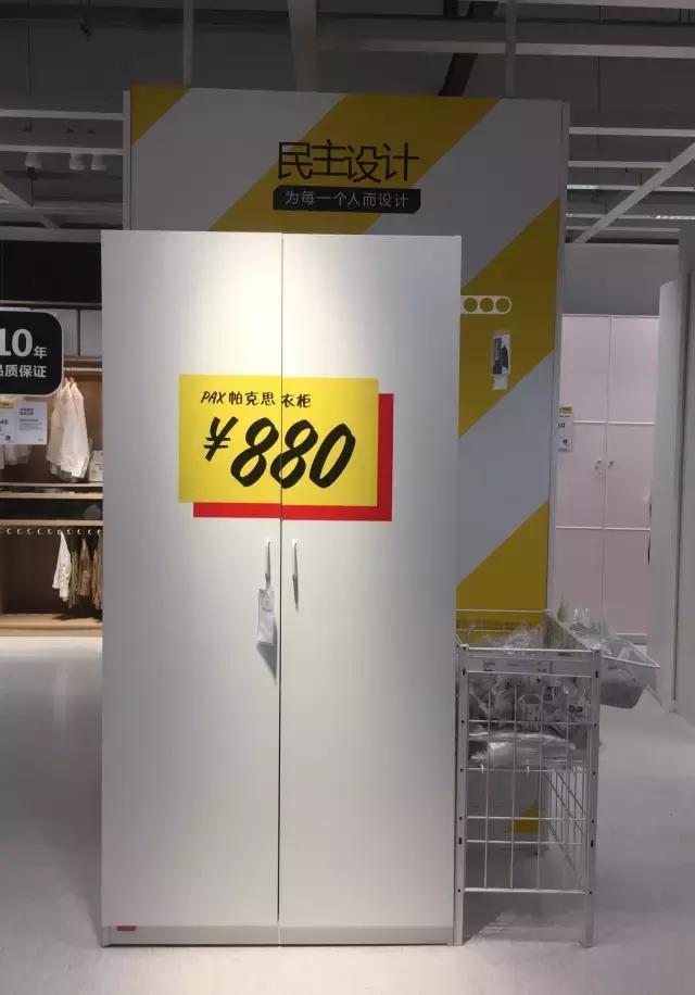 宜家总在打折?而你却总也找不到?