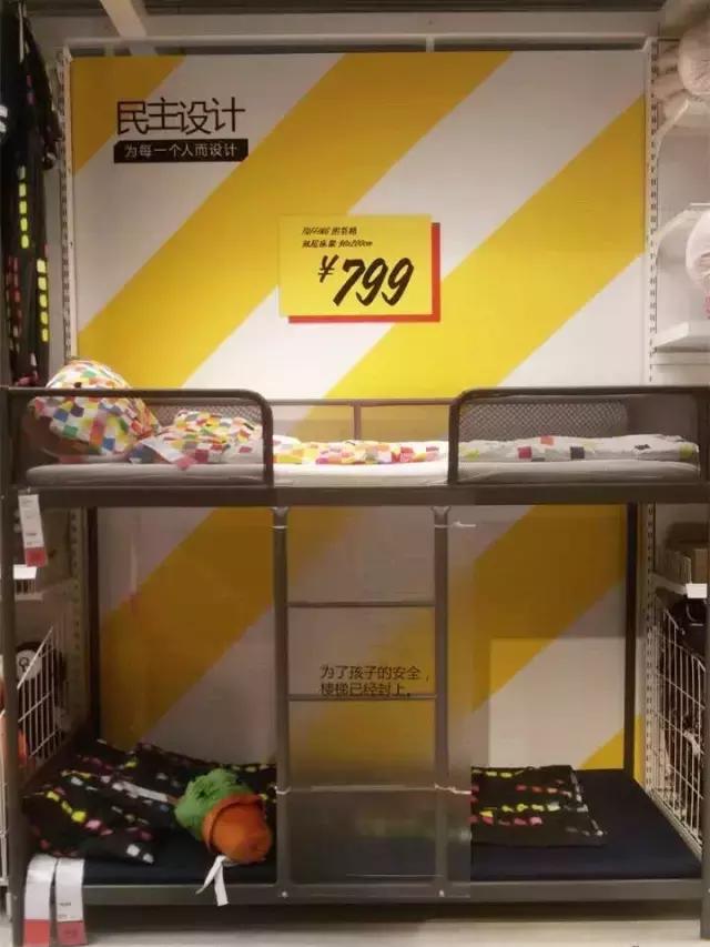 宜家总在打折?而你却总也找不到?