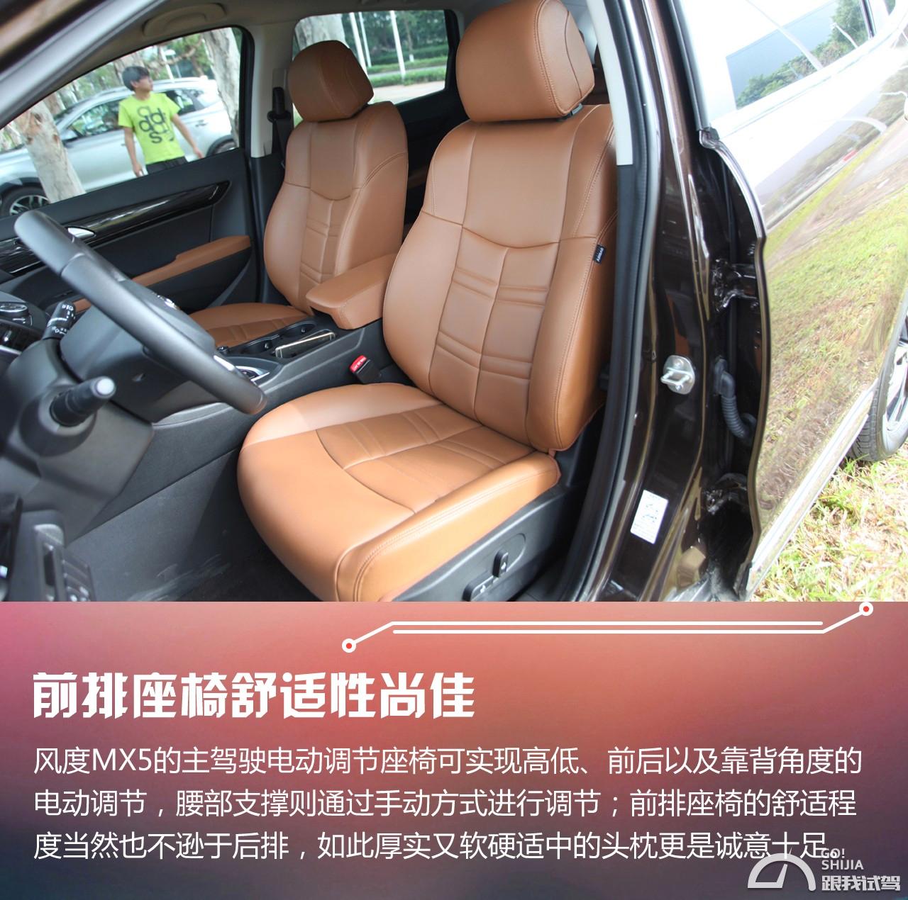 东风风度mx5实测,东风风度mx5评测报告最新