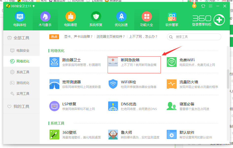 360真不巧网页走丢了,提示真不巧网页走丢了