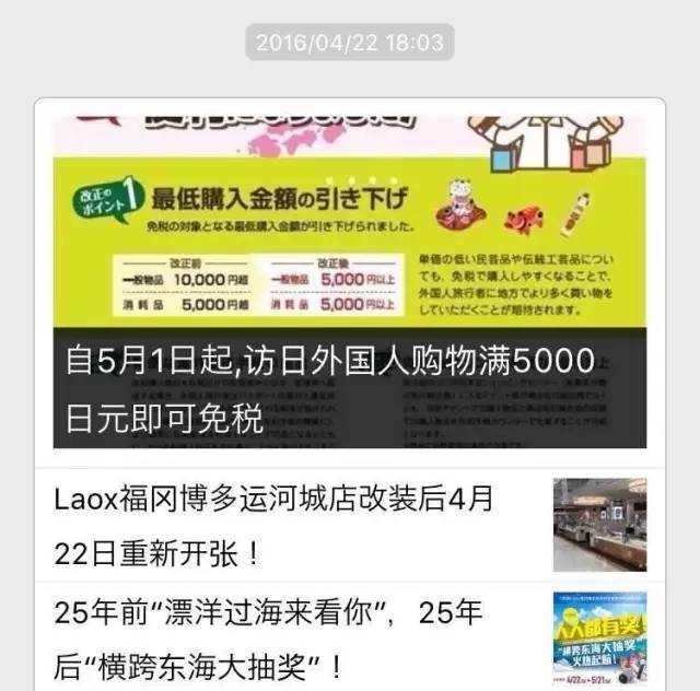 日本各地最新旅游消息,2022年度旅游总汇