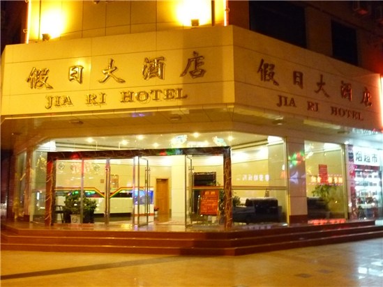 敦煌哪些酒店值得推荐,敦煌市最好的酒店