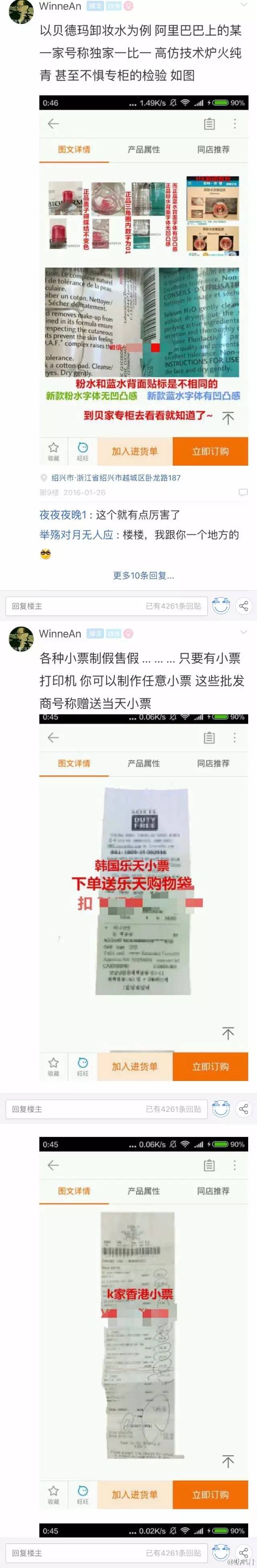 双十一买的大牌化妆品会有假吗,双十一不要盲目买化妆品