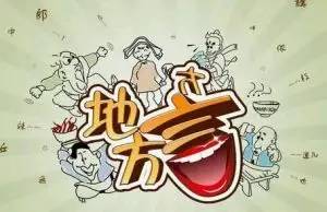 在信阳必须做的13件事,作为信阳人你对信阳了解多少