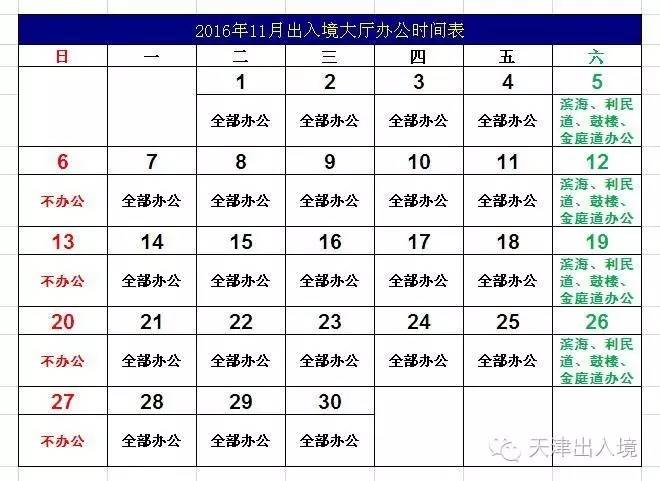 赴美签证有效但护照过期了怎么办,日本3年签证护照过期了怎么办