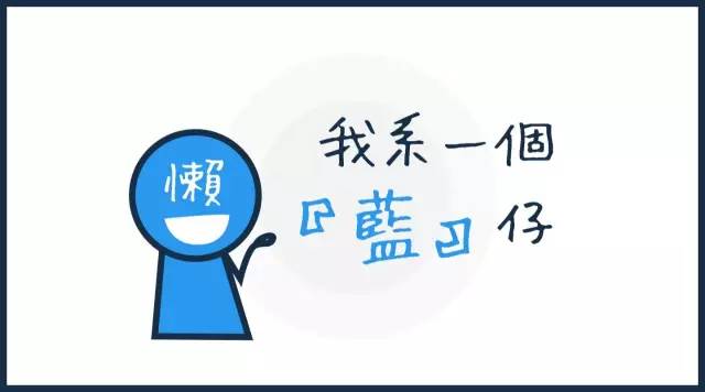 你讲的粤语怎么说,你讲咩粤语怎么说