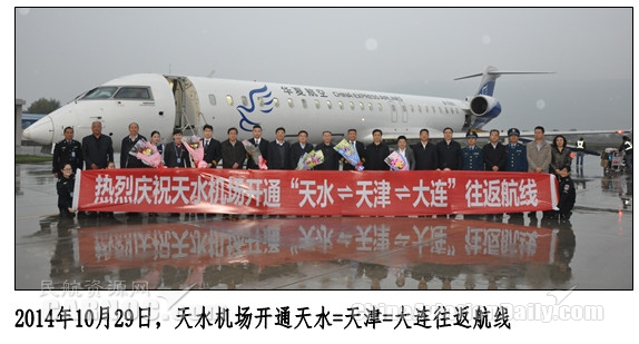 天水机场扩建,天水机场扩建最新消息