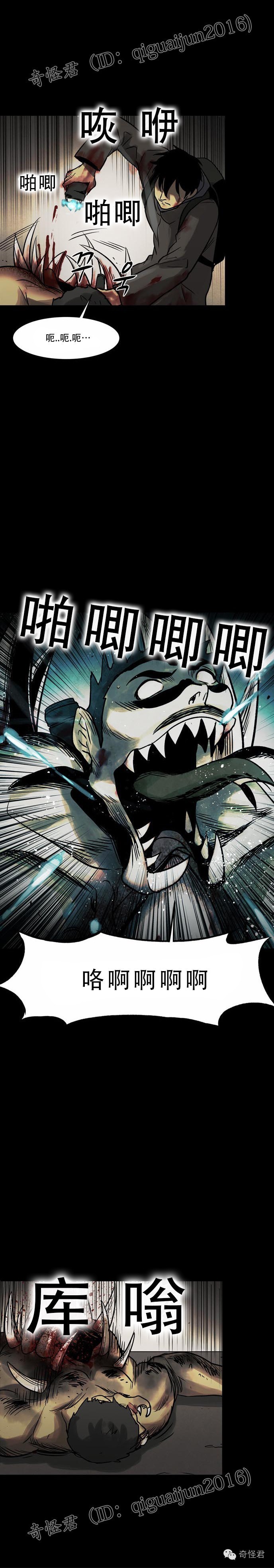 喝了这瓶水，你就能变成跟我们一样的人了！丨大家期待的《感染者》正式回归！32话更新！