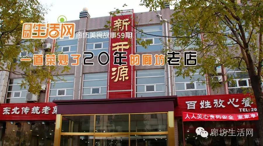 河北廊坊美食历史,廊坊美食辣子传奇