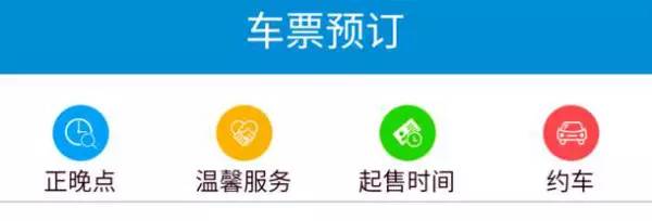 在网上买火车票哪个软件能选座,网上买的火车票能选座吗