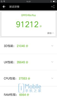 OPPOR9sPlus评测：提升后表现更出众