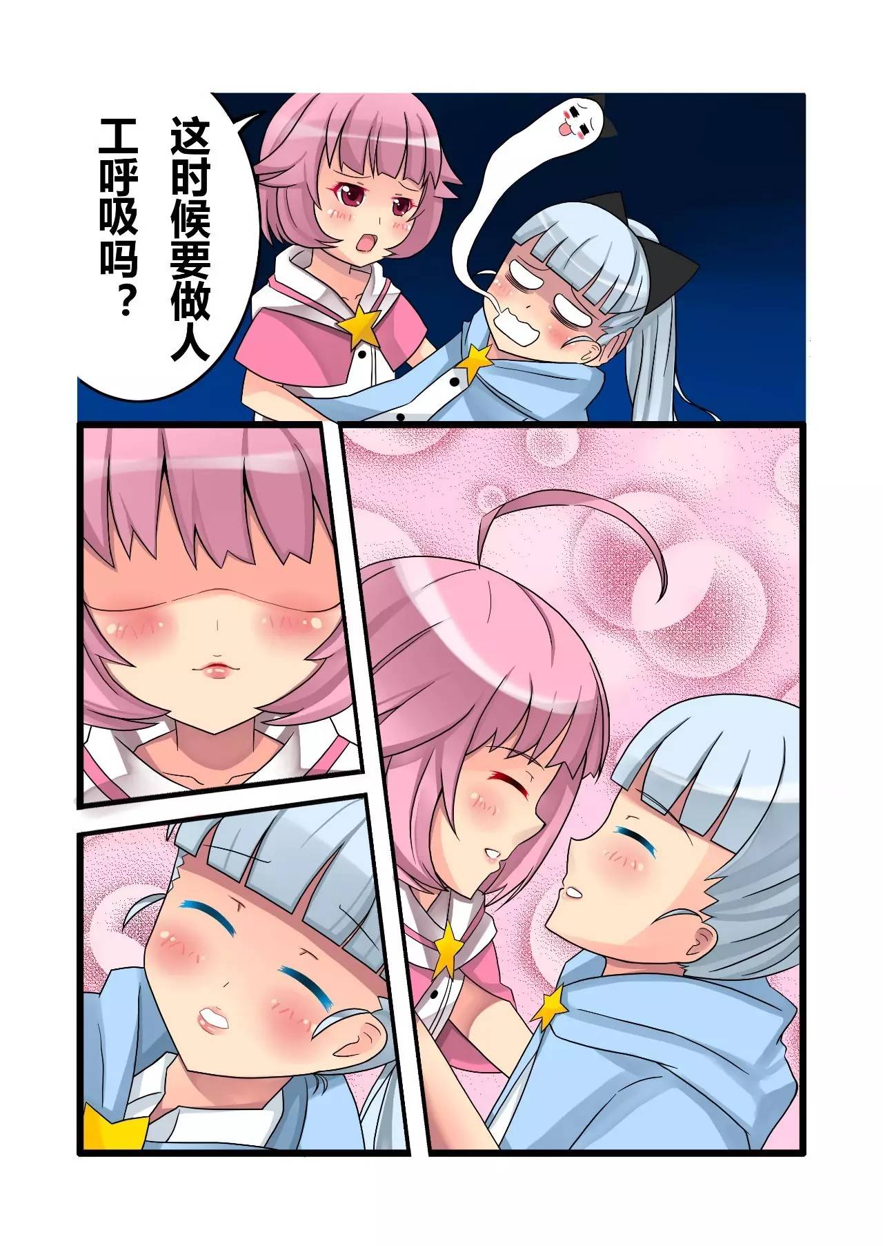 长篇连载｜独家百合动漫《魔法补习社日常》