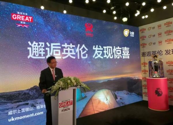 飞猪出境游战略再下一城:与英国国家旅游局宣布战略合作