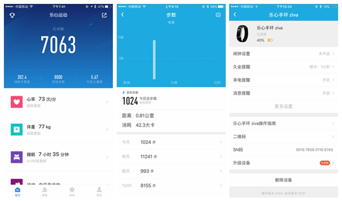 乐心手环功能介绍大全,乐心智能手环有什么功能