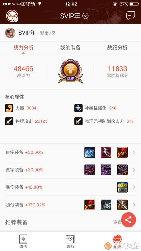 玩了九年dnf,dnf玩半年多后卡顿