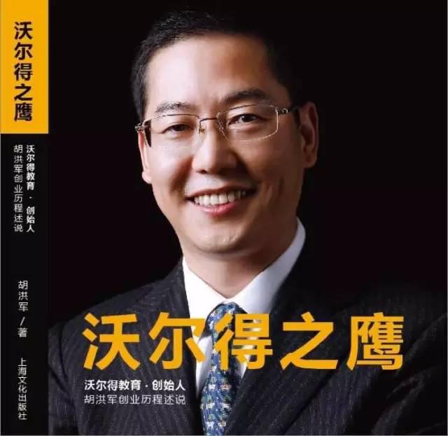 沃尔得国际英语靠谱么,济南市历下区沃尔得外语培训学校