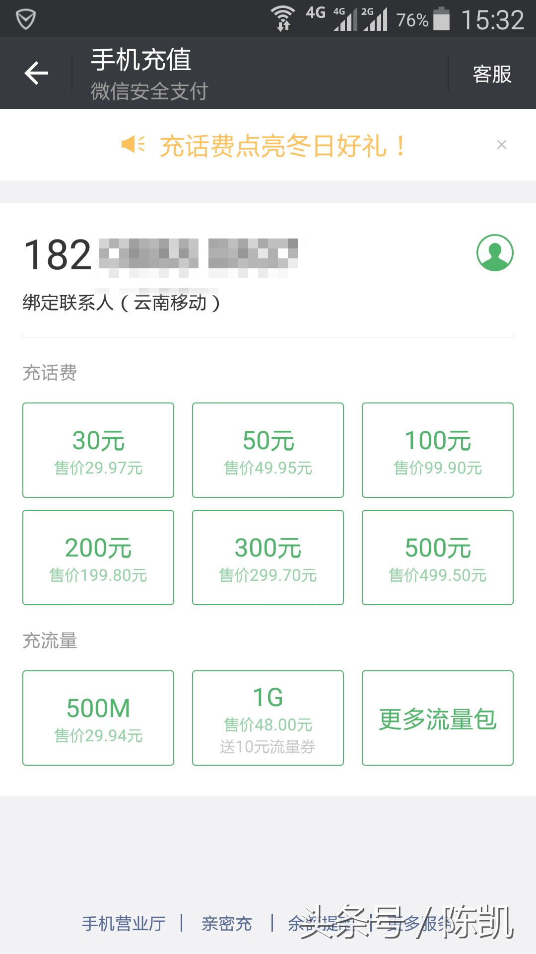 哪些平台现在可以京东话费充值,京东话费充值最低100