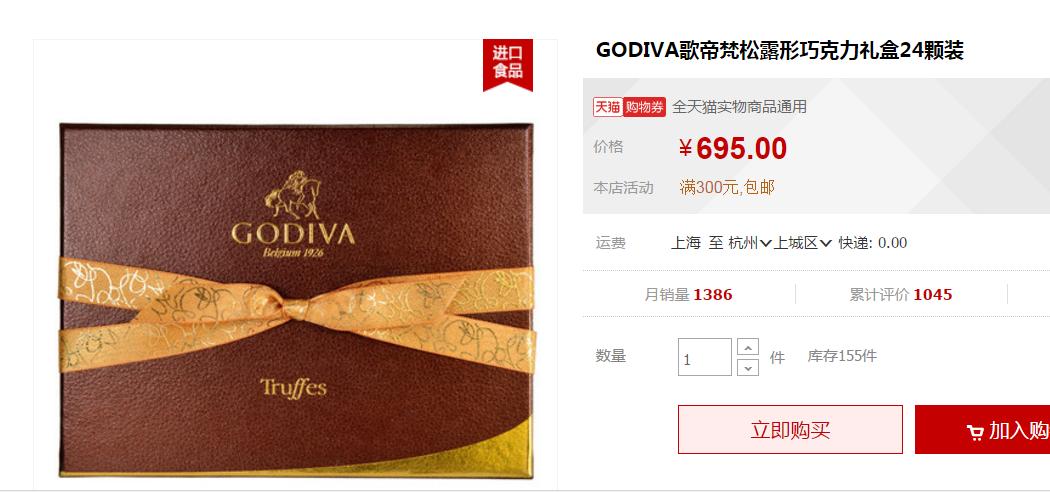 《蜗牛》《欢乐颂》都有她，王子文的最爱，GODIVA什么来头