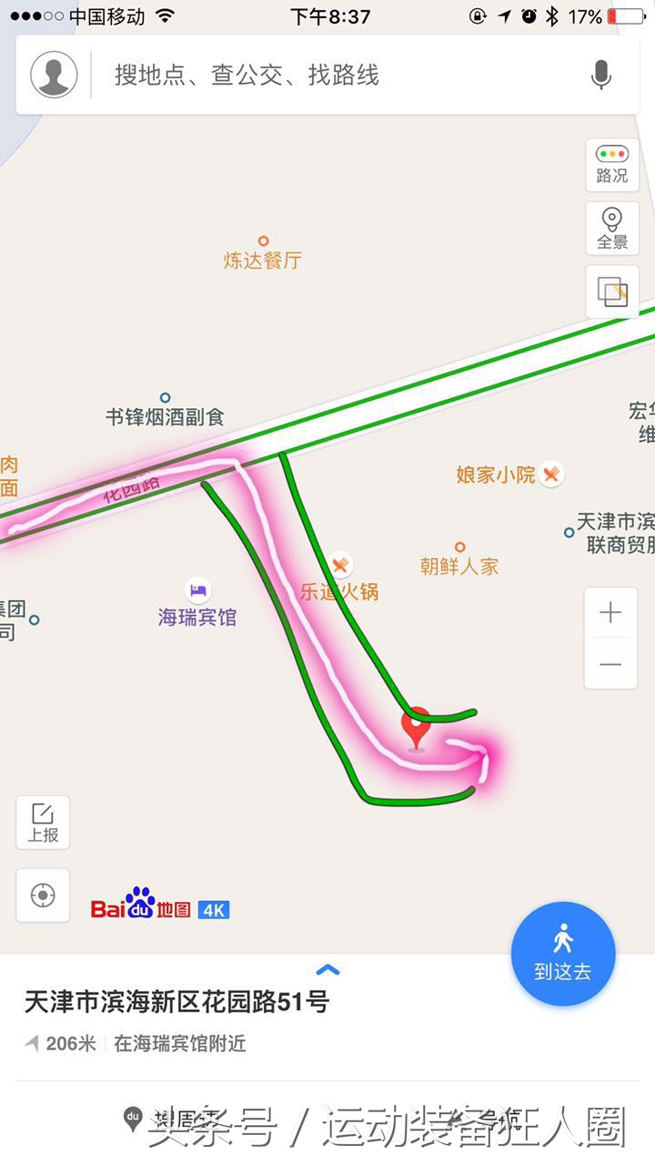 红蜻蜓篮球场,大港油田红蜻蜓足球俱乐部