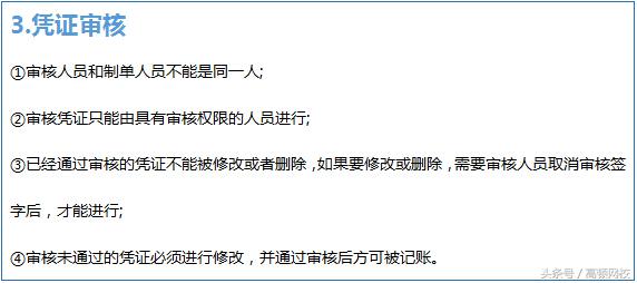 会计手把手教您做账和报税实操,手把手教会计做账视频