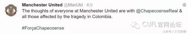 沙佩科恩斯空难主场悼念,欧冠默哀沙佩科恩斯