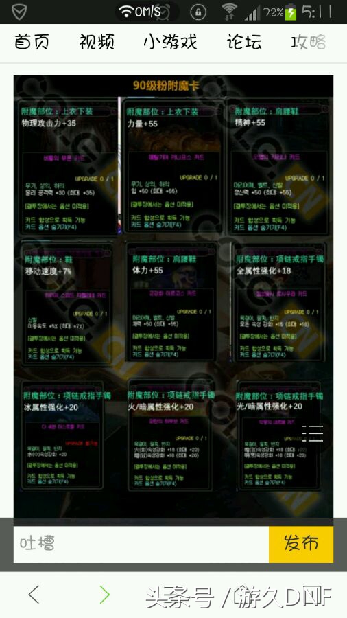 dnf90级传说能升级成95ss吗,dnf90级传说装备