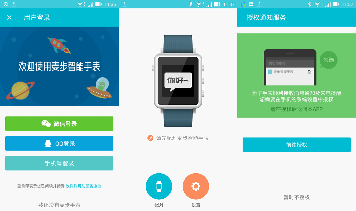麦步m1手表测评,麦步m1手表系统