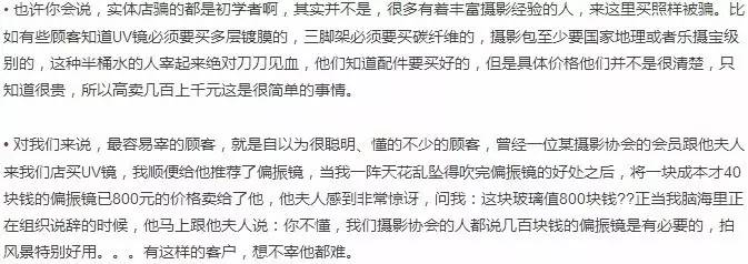 奸商卖假货骗局,奸商宰客是怎么回事