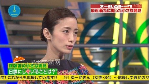 日本人上户彩现状,日本网友评论中国人颜值