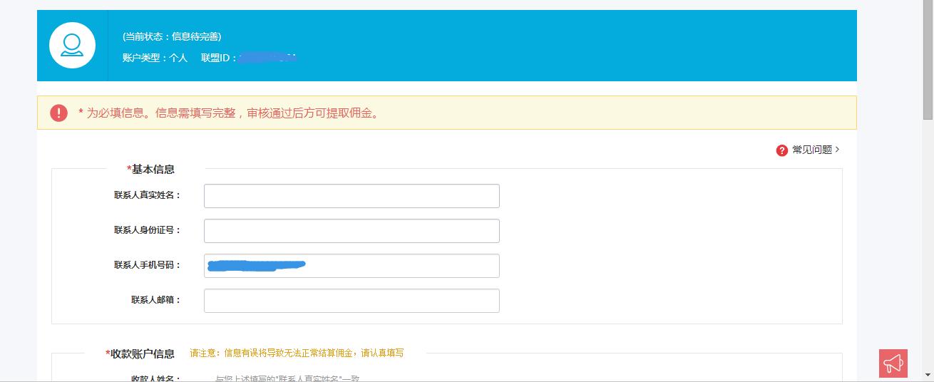 京东怎么做京东客,京东客单价低产品怎么做