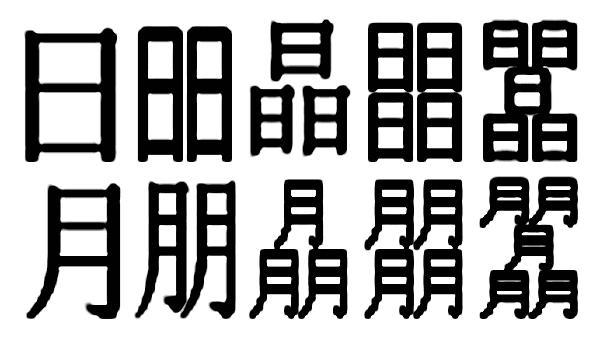 昍朤难坏天下才子，盘点各地名胜怪字联（图）