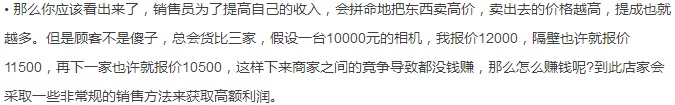 奸商卖假货骗局,奸商宰客是怎么回事