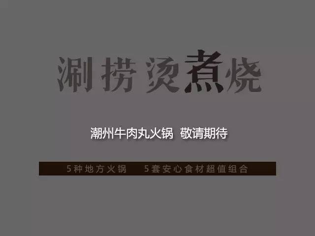 火锅季part2丨不用出门,也能涮着新鲜,吃出温暖