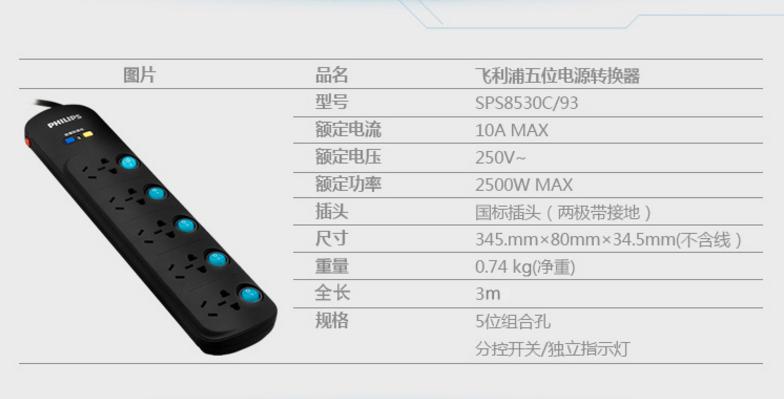飞利浦智能插排怎么用,飞利浦usb充电插排评测