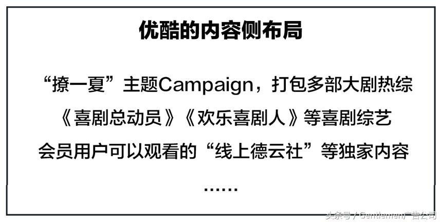 优酷推笑长招聘建粉丝经济闭环：不止内容，更懂粉丝