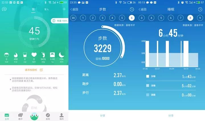 极致手环怎么样,埃微彩屏手环评测
