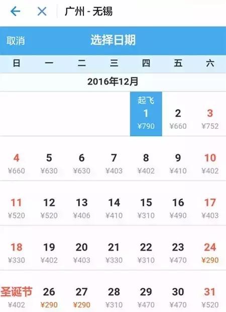 从广州飞往上海的机票价格,12月广州到苏州的飞机票多少钱