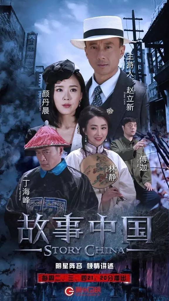 端稳电视人的金饭碗,《故事中国》把“讲故事”的核心技能用足了