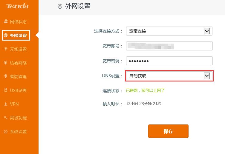 路由器dns被劫持怎么解决,路由器遭遇dns劫持有什么表现